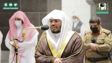 الشيخ ياسر الدوسري سورة الروم صلاة العشاء