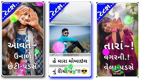 Ranjit Suvan new timli status Rengtone 2021 New Gujarati WhatsApp status Rengtone 2022