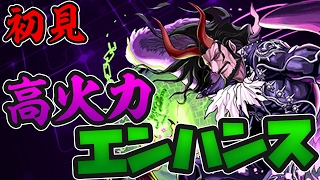 【初見】新降臨！アザゼル降臨にアルテミスで挑む！【パズドラ】