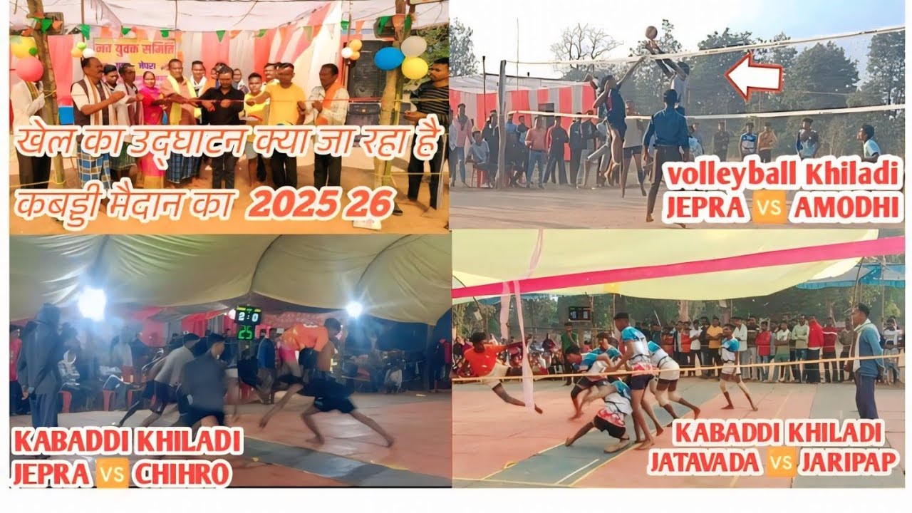 खेल का उद्घाटन किया जा रहा है/जेपरा 🆚चीहरो/ मैच वर्सिज/ कबड्डी प्रतियोगिता 2026/ जातावाड़ा 🆚 झरीपारा
