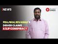 Prajwal Revanna Case: What JD(S) MP Prajwal Revanna’s Former Driver Said About the Sleaze Videos