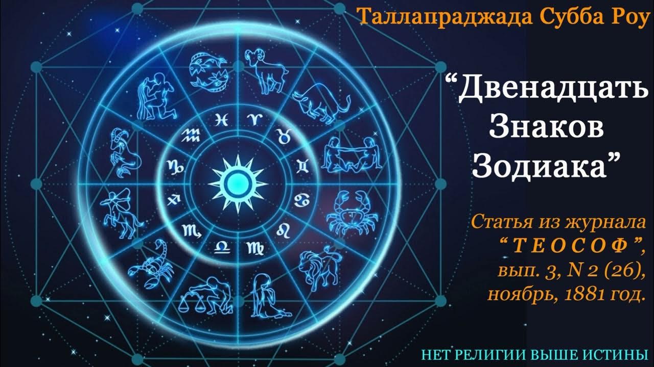 12 ноября гороскоп