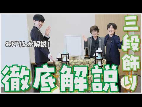 お盆の準備に如何ですか❓　金房高級風鎮付♥️シーズン前お値下げ‼️ First Obon] No More Confusion! A Complete Guide to Setting Up a