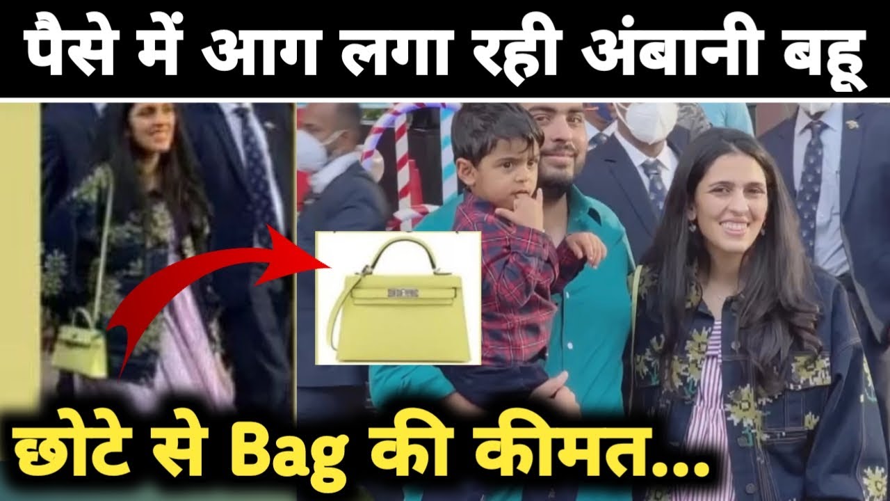 Shloka Mehta Carries Hermes Mini Kelly Bag Worth Rs. 34 Lakhs For Son  Prithvi's Second Birthday Bash