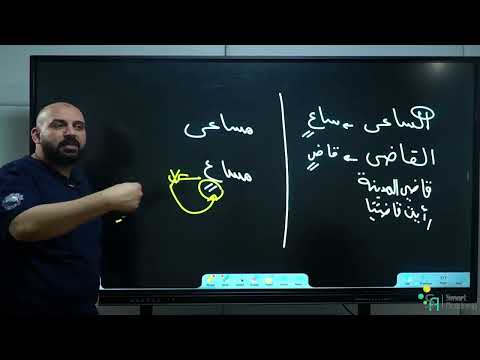 هل ينون الممنوع من الصرف معلومة نحوية على السريع الثانوية العامة انجز عربى محمد القوصى