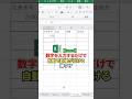 【Excel神ワザ】表に罫線を一瞬自動作成！手作業ゼロの裏テク✨#Excel神ワザ #罫線自動化 #表作成 #作業効率化 #業務効率化 #経理の味方