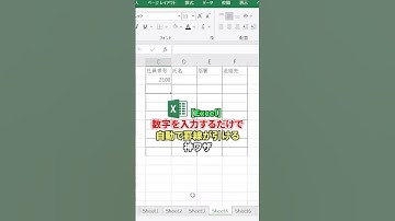 【Excel神ワザ】表に罫線を一瞬自動作成！手作業ゼロの裏テク✨#Excel神ワザ #罫線自動化 #表作成 #作業効率化 #業務効率化 #経理の味方