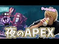 【泥酔】S20クソおもろいからスパチャください【APEX LEGENDS】【エーペックス レジェンズ】