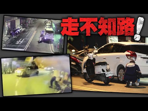 畫面曝光！蠢男追仇家砰砰示威　下秒悲劇！遇警開4槍還擊害2友中彈 | 台灣新聞 Taiwan 蘋果新聞網