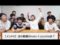 【超難問】はなおちゃんねるなんでもクイズ！あまりの難易度に絶望する人達ありけりｗｗｗ