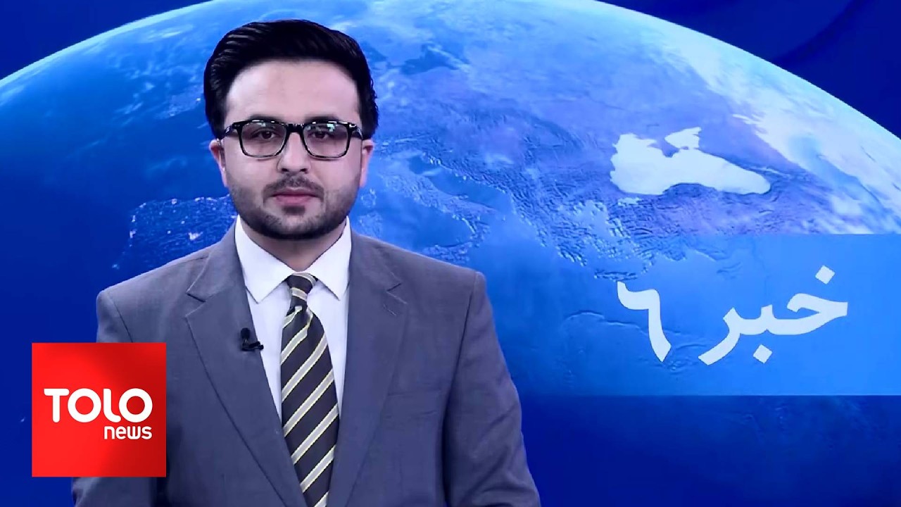 TOLOnews - 6pm News - 05 March 2026 | طلوع‌نیوز - خبر ساعت شش - ۱۴ حوت ۱۴۰۴