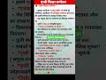 पृथ्वी शिखर सम्मेलन || Quick Revision 📚✍🏻👍🏻