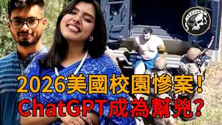 [Bizarre Tragedy] 2026 University of South Florida Tragedy! Was AI an Accomplice? The Sensational...