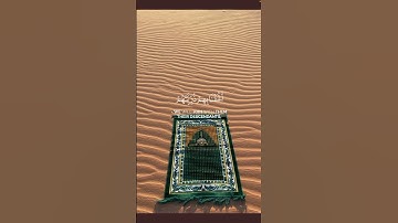 سورة الطور {الآية 21} بصوت الشيخ ياسر الدوسري ❤️💖
