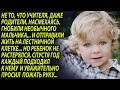 Мальчик воровал сало из холодильника и молился, чтобы родители не узнали, кому он его носит