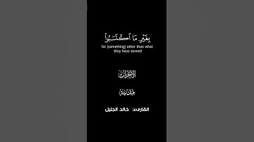 تلاوة خاشعة #islam #shortvideo #trending #مصر #islamic #الجزائر #pakistan #reels #explore #السعودية