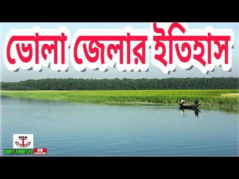 ভিডিও: ভোস জল কোথা থেকে আসে?