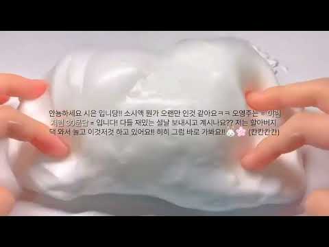 🪄 이런저런 30문답 💓 소규모 소시액 소규모 시리즈 액괴