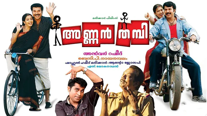 Annan Thampi Malayalam Movie || Mammootty , Body D...