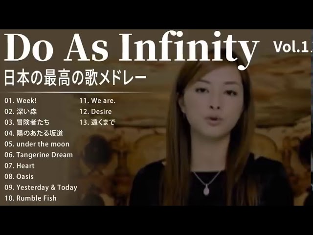 Do As Infinity シングルコレクションVoI 1 紅白 人気曲 JPOP BEST ヒットメドレー 邦楽 最高の曲のリスト class=