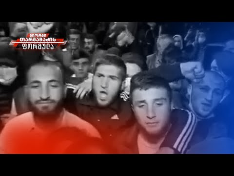 შეხვალ ინანებ, არ შეხვალ ინანებო... - გიორგი თარგამაძის მონოლოგი