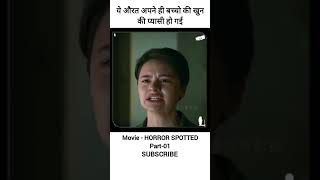 New superhit movie scene|Part-01 #shorts #trending #2023 #shortsviral #experiments #facts #viral