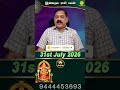 Rishabam Rasi | 31.07.2026 | Today Rasi Palan #astrology #today #rasipalan @Swasthiktv