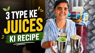 3 Type Ke Juices l Recepie l Sonu's Rasoi 👩🏻‍🍳☺️