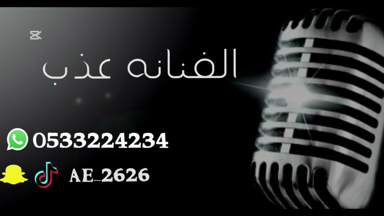 قومي العبي 🎼🎤 | الفنانه عذب والفنان مازن |