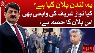 Is the return of Nawaz Sharif also part of the London plan?| Aaj News