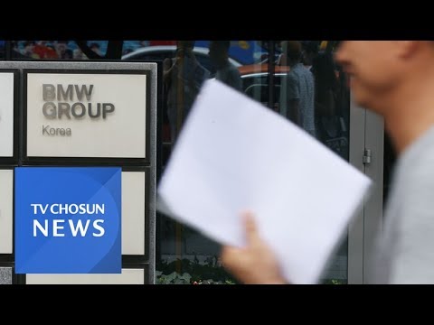 경찰 &amp;quot;결함 알고도 은폐&amp;quot;…<strong>BMW코리아</strong> 회장 등 검찰행