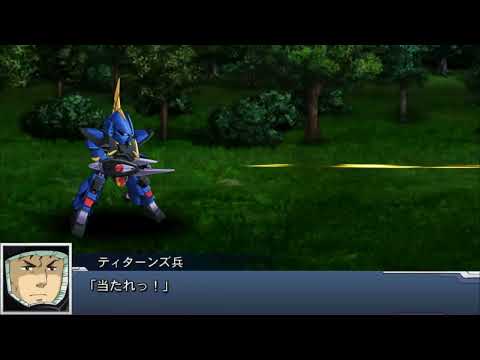 スーパーロボット大戦DD バーザム 敵全武装 | Barzam