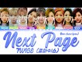 TWICE 트와이스 NEXT PAGE Color Coded Lyrics Han Rom Eng mp3