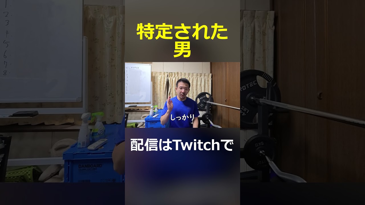 特定されました#shorts