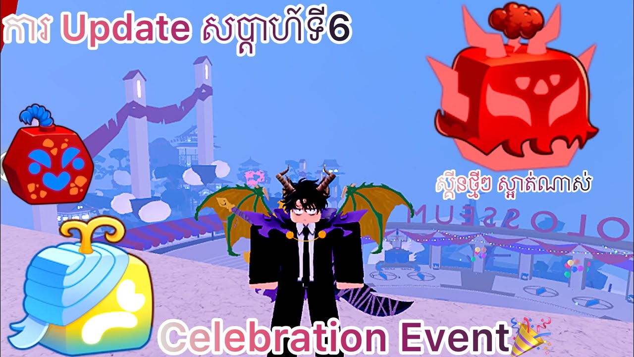 តោះមកមើលការ Update សប្ដាហ៍ទី6 ទាំងអស់គ្នា | Blox Fruit