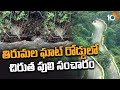 Leopard spotted on Tirumala ghat road, visuals