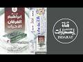 سور إبراهيم والفرقان والأحزاب القارئ منصور الزهراني