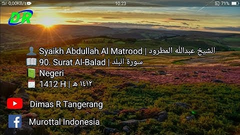 90. Surat Al-Balad | Abdullah Al Matrood | 1412 H | عبدالله المطرود سورة البلد