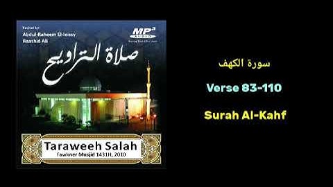 Surah Al-Kahf (83-110) سورة الكهف | Fawkner Taraweeh 2010