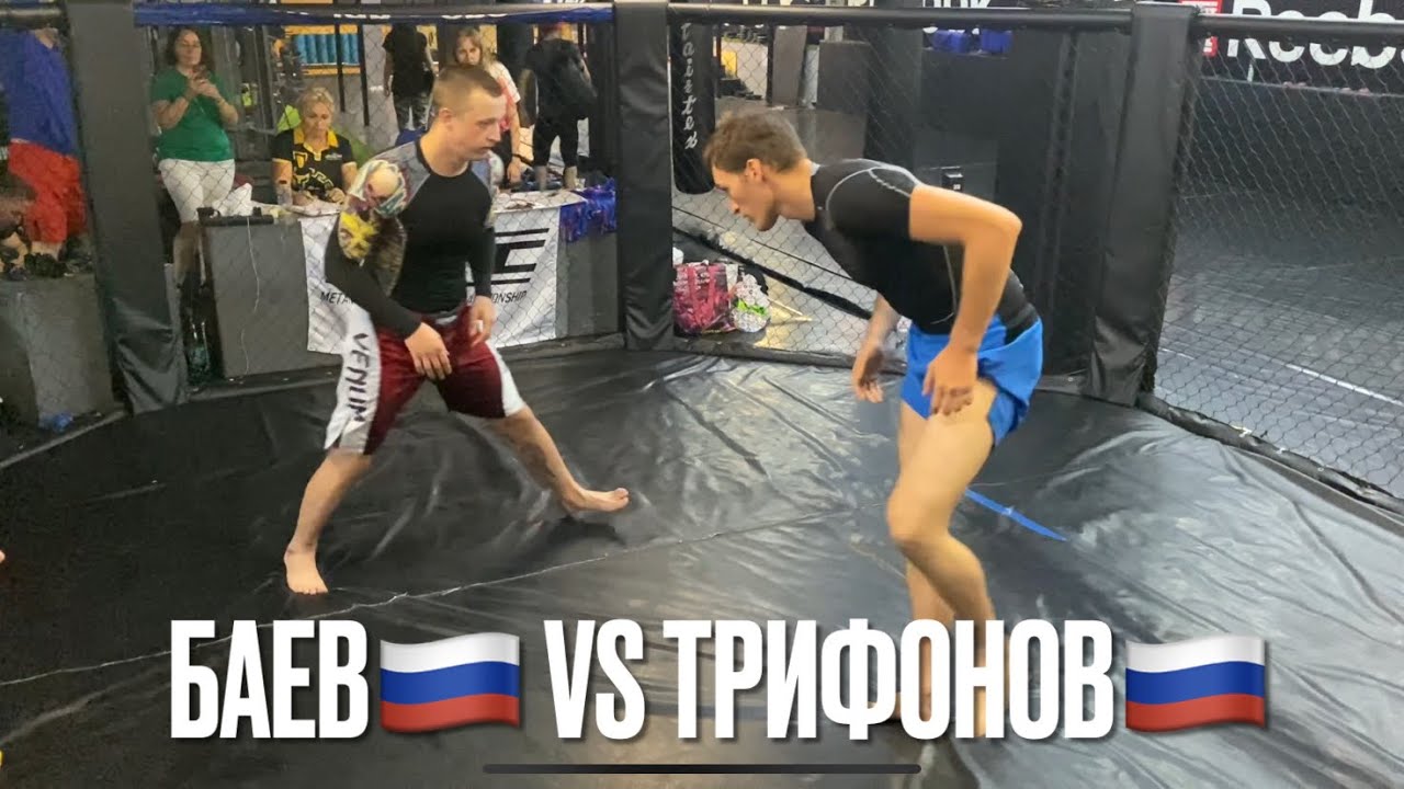 Баев Никита🇷🇺 VS Трифонов Андрей🇷🇺| UFL-12 | Грепплинг в весе до 84кг