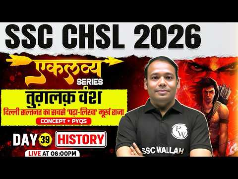 SSC CHSL GK GS Class 2026 | तुगलक वंश | Tughlaq Dynasty | Medieval indian history | By Aditya Sir