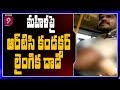 RTC conductor s*xual assault on woman passenger