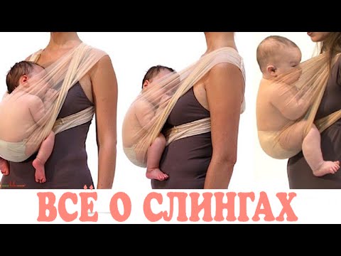 ALL ABOUT SLING | СЛИНГИ - ВСЕ О СЛИНГАХ. СЛИНГ ШАРФ, СЛИНГ С КОЛЬЦАМИ - НАМОТКИ. ЭРГО-РЮКЗАК. ALL ABOUT SLING | СЛИНГИ - ВСЕ О СЛИНГАХ. СЛИНГ ШАРФ, СЛИНГ С КОЛЬЦАМИ - НАМОТКИ. ЭРГО-РЮКЗАК.