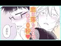【BL】受験当日 カフェオレがつないだ俺らの運命は──…【恋は異なもの困りもの#3】