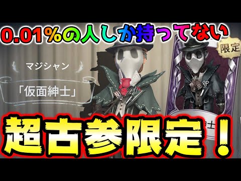 2年前にハロウィン限定で発売された「仮面紳士」に出会って