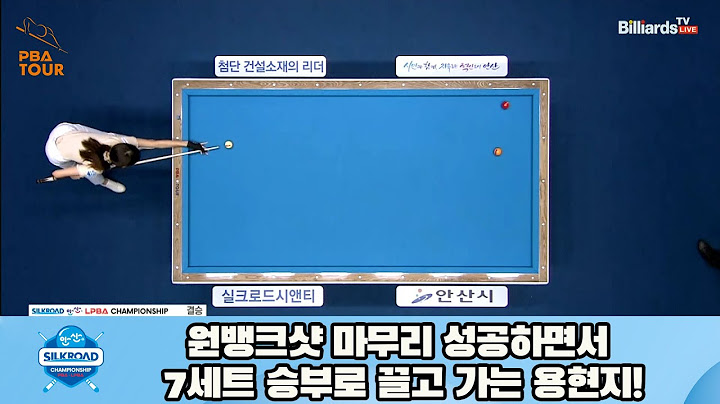 원뱅크샷 마무리 성공하면서 7세트 승부로 끌고 가는 용현지![실크로드안산 LPBA 챔피언십 23-24]