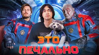 Стражи Галактики 3 - Это Печально | ANOIR