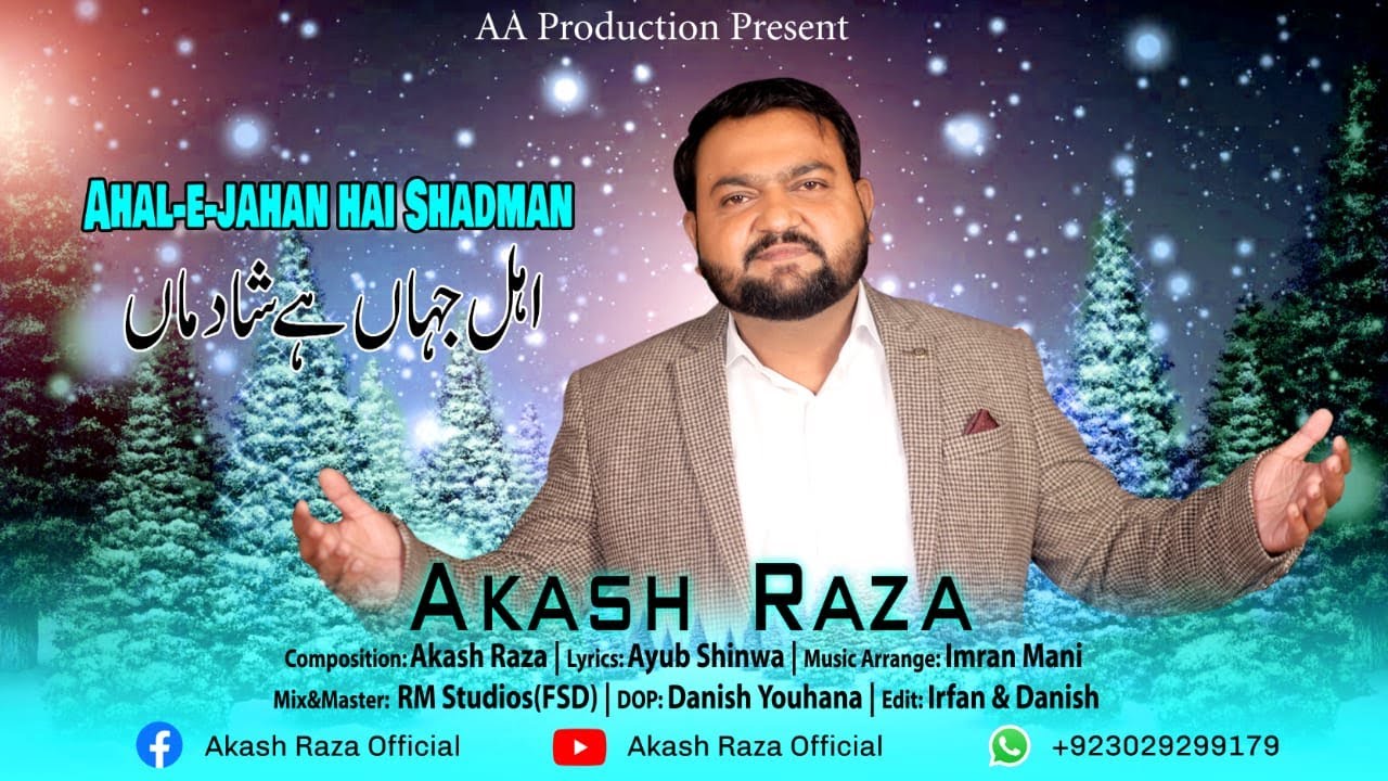 Akash Raza NEW CHRISTMAS GEET 2021 ll AKASH RAZA ll AHAL_E_JAHAN HAI SHADMAN - YouTube