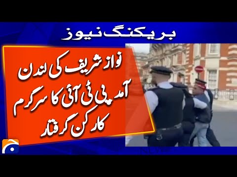 Nawaz Sharif's arrival