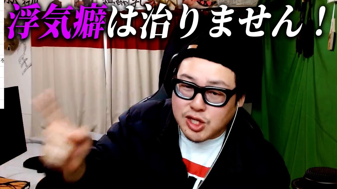 浮気 ちゃんねる